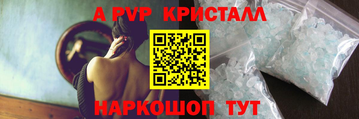 A PVP VHQ Великий Новгород