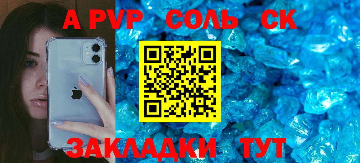 Великий Новгород  APVP  Alfa_PVP Crystall  Вход с VPN  А ПВП мука  Alpha-PVP Crystall 