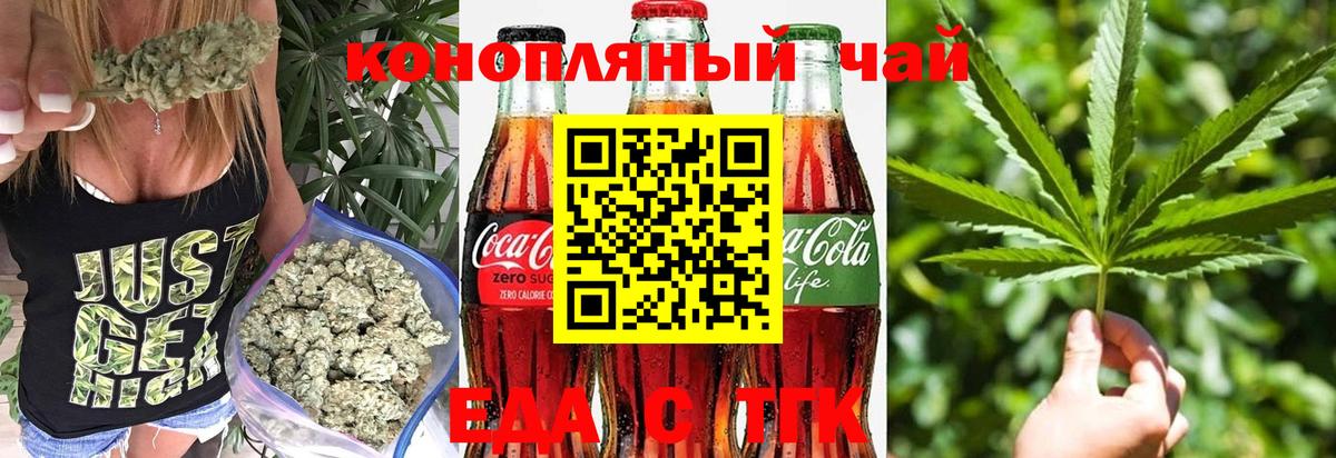 Cannafood конопля  Вход с VPN  Великий Новгород 