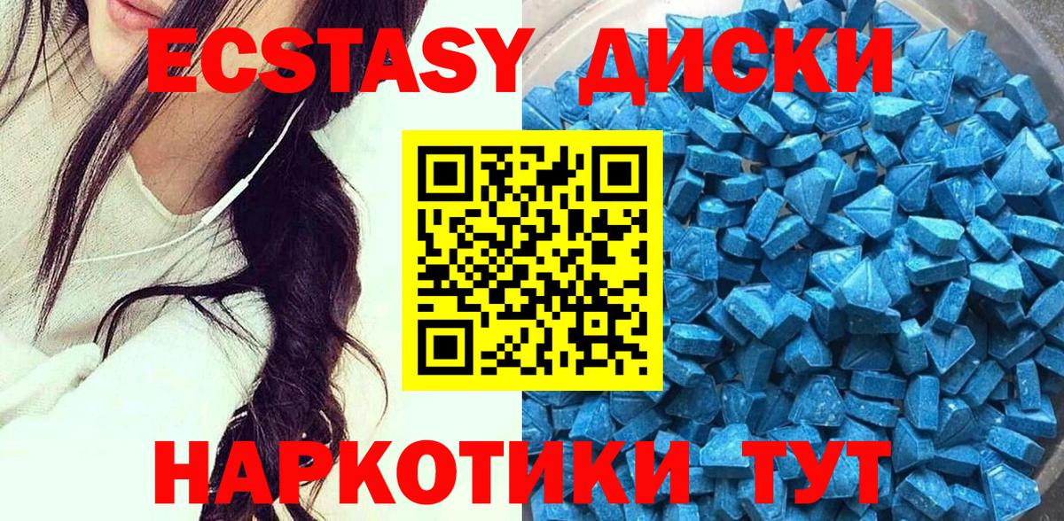 Великий Новгород  Ecstasy диски  ЭКСТАЗИ mix  ЭКСТАЗИ  Вход с VPN 