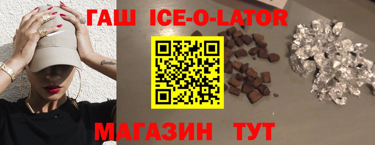 ГАШИШ гашик  Вход с VPN  Великий Новгород  ГАШ Cannabis 