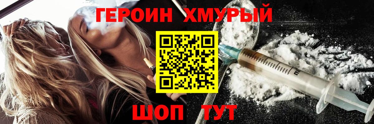 Героин  Вход с VPN  Великий Новгород  ГЕРОИН белый 