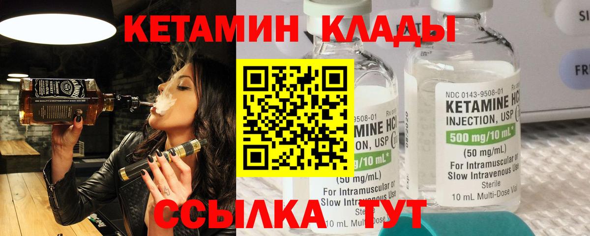 КЕТАМИН ketamine  КЕТАМИН ketamine  Вход с VPN  Великий Новгород 