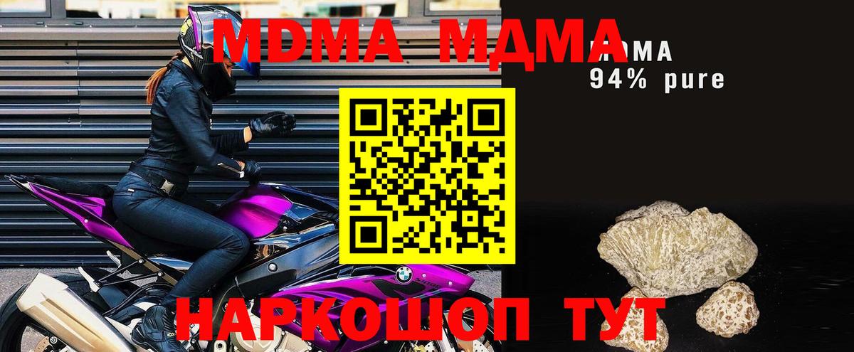 MDMA VHQ  Вход с VPN  Великий Новгород 