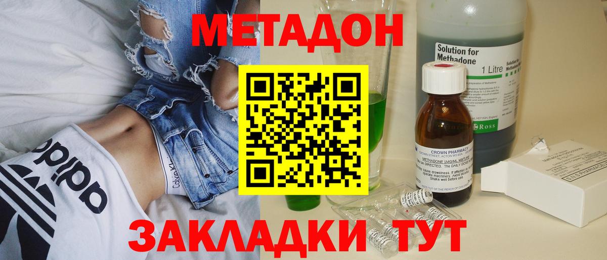 МЕТАДОН мёд  ссылка на мегу ссылка  Великий Новгород  Метадон methadone  Вход с VPN 