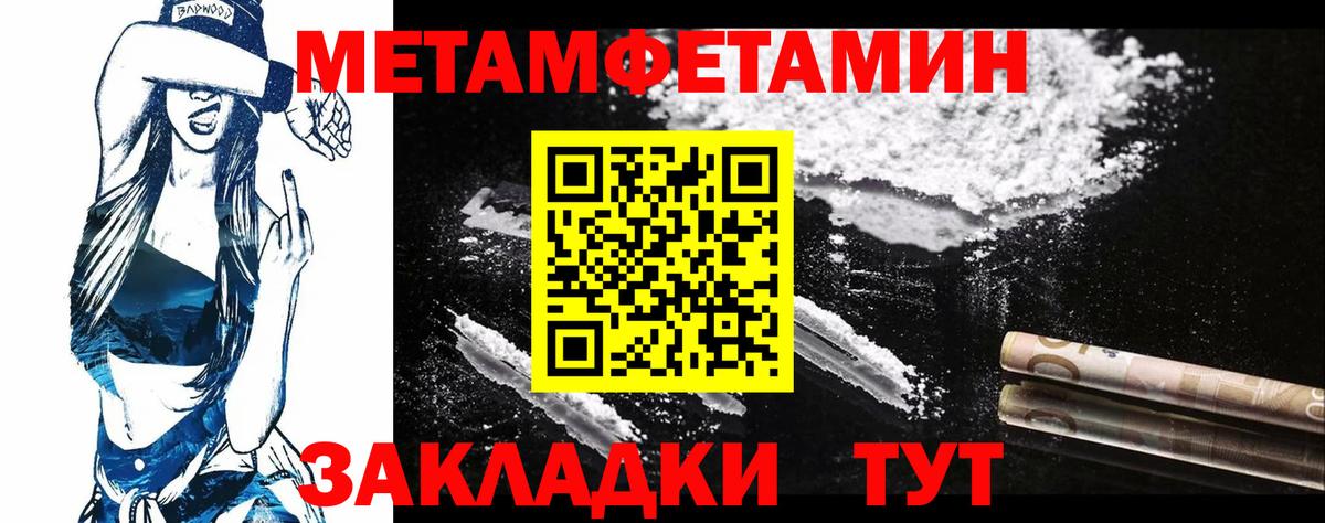 МЕТАМФЕТАМИН Декстрометамфетамин 99.9% Великий Новгород