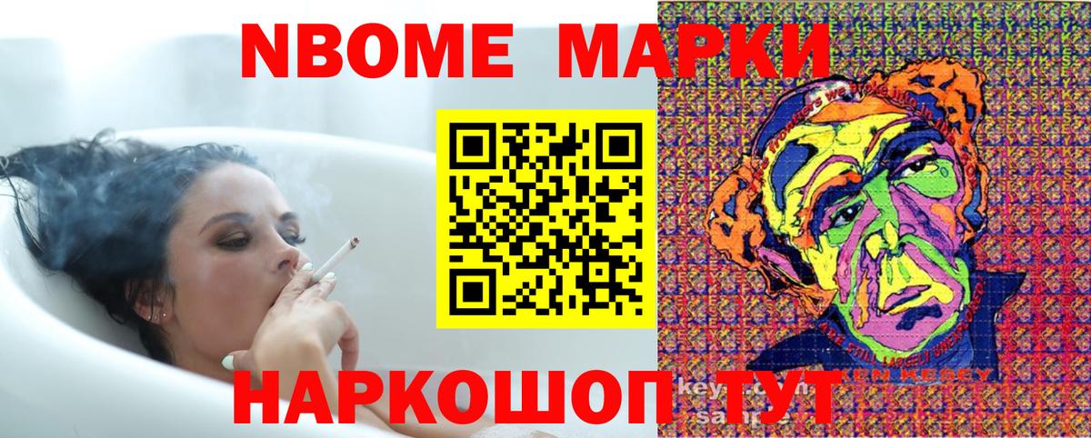 Наркотические марки 1,8мг Великий Новгород