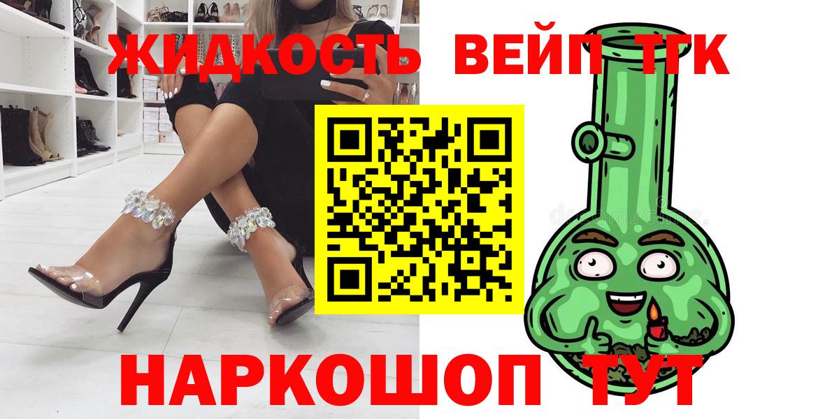 ТГК вейп Великий Новгород